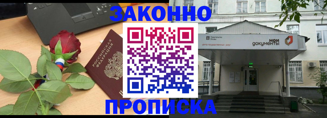 прописка паспорт в Екатеринбурге